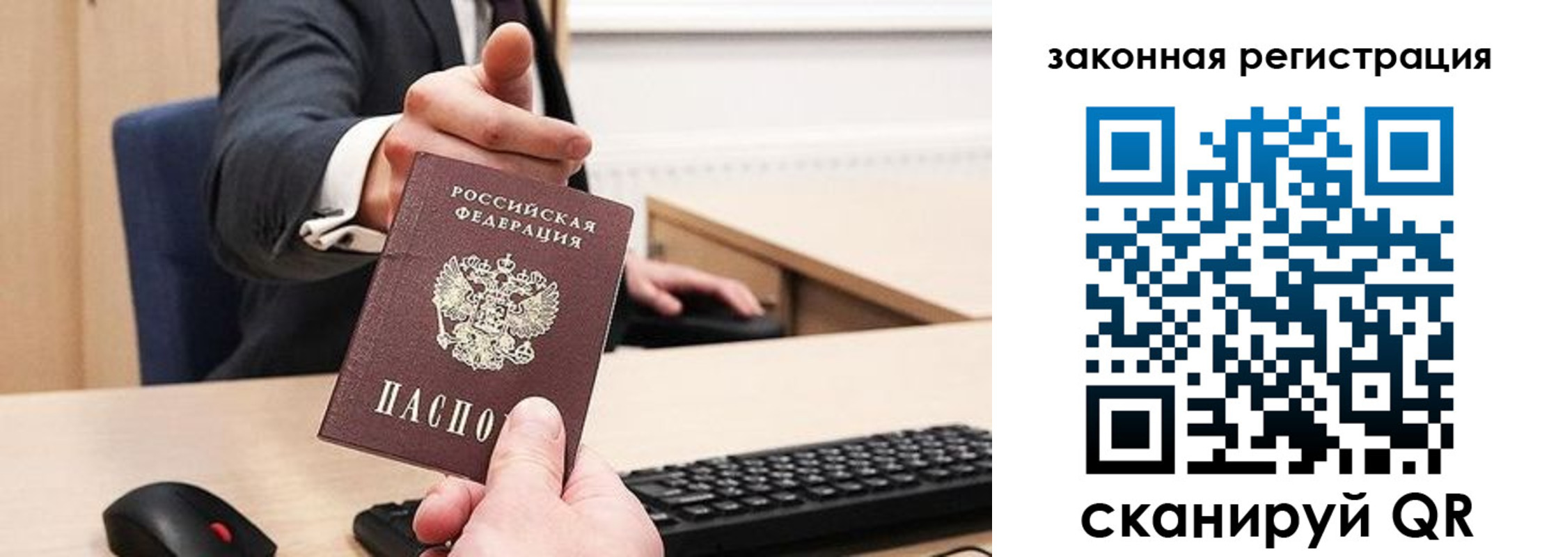 прописка для кредита в Борзе