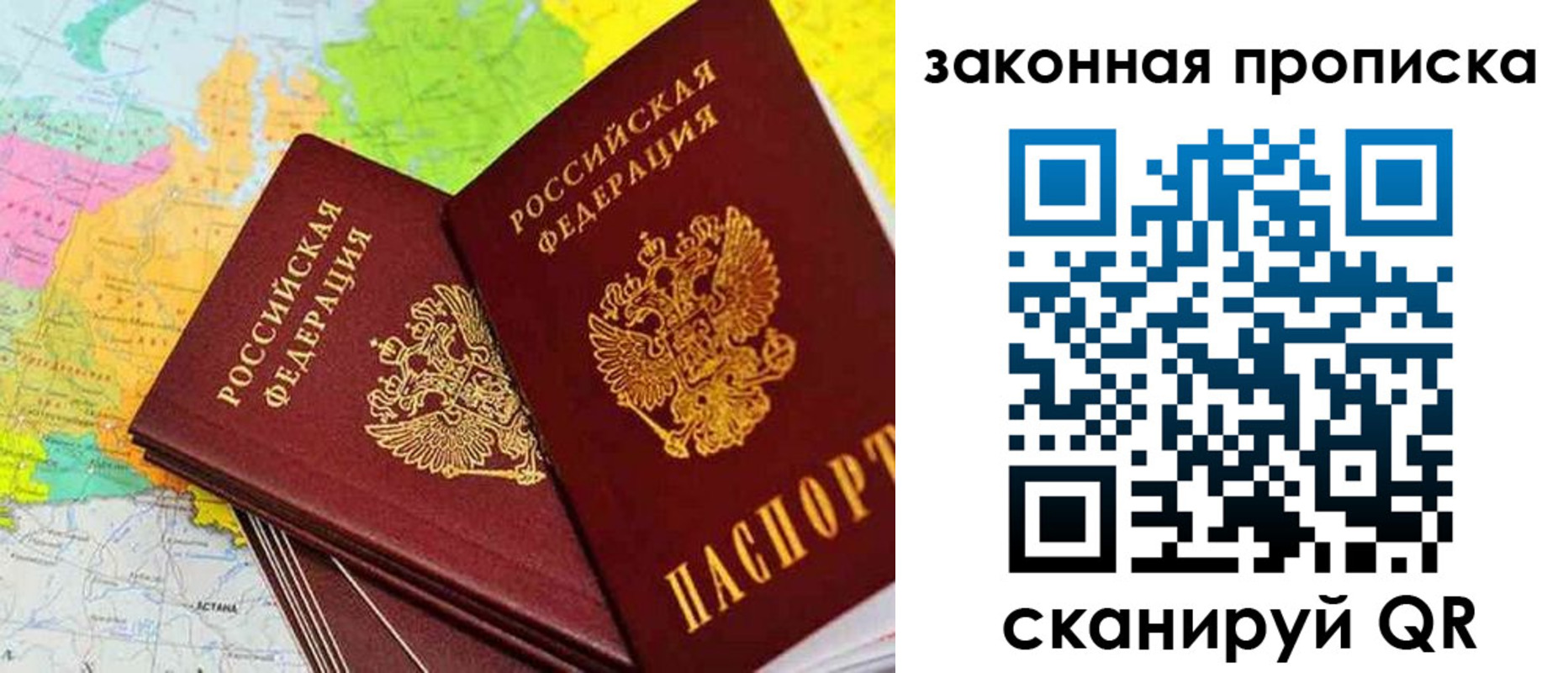 временная регистрация гарантия в Борзе