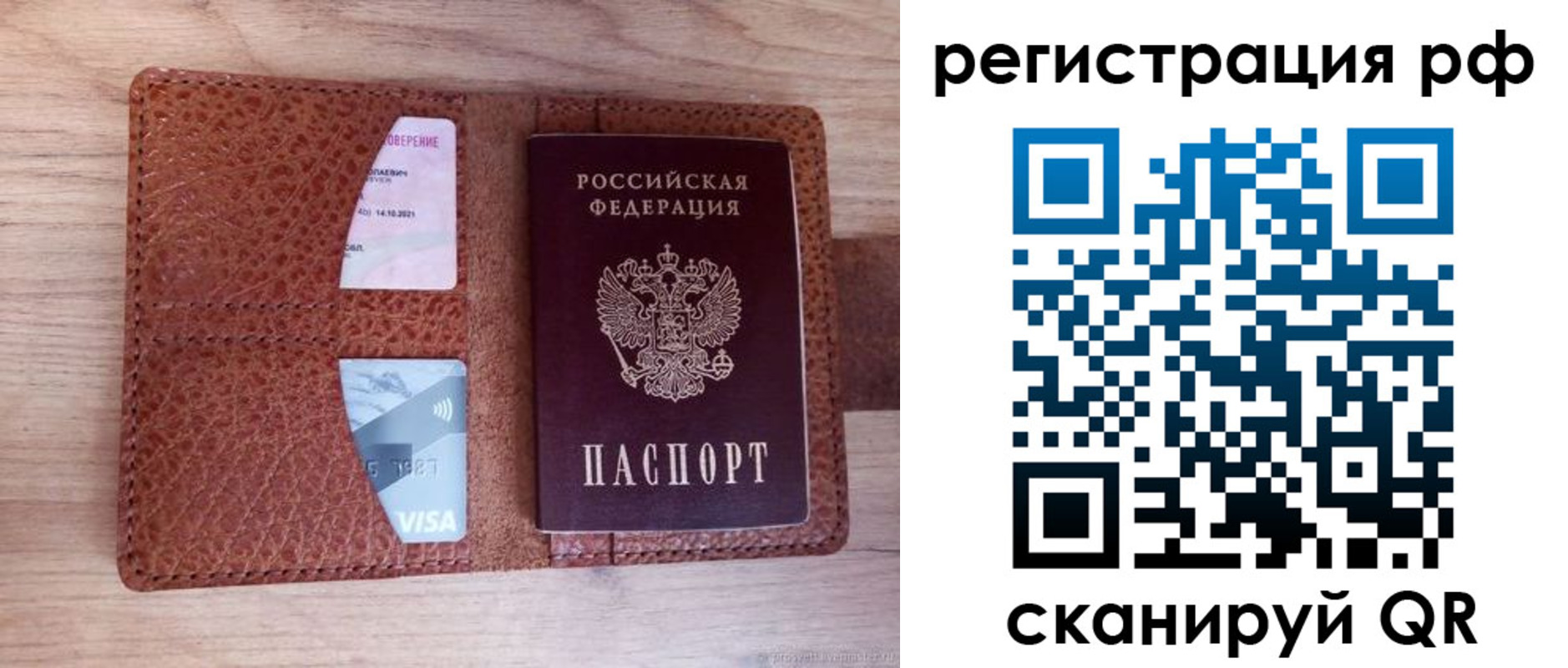 временная регистрация законно в Борзе