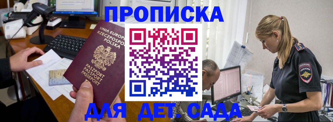 временная регистрация купить в Борзе