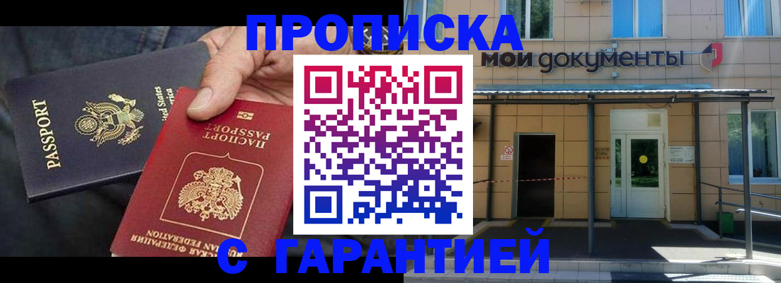 временная регистрация поиск в Борзе