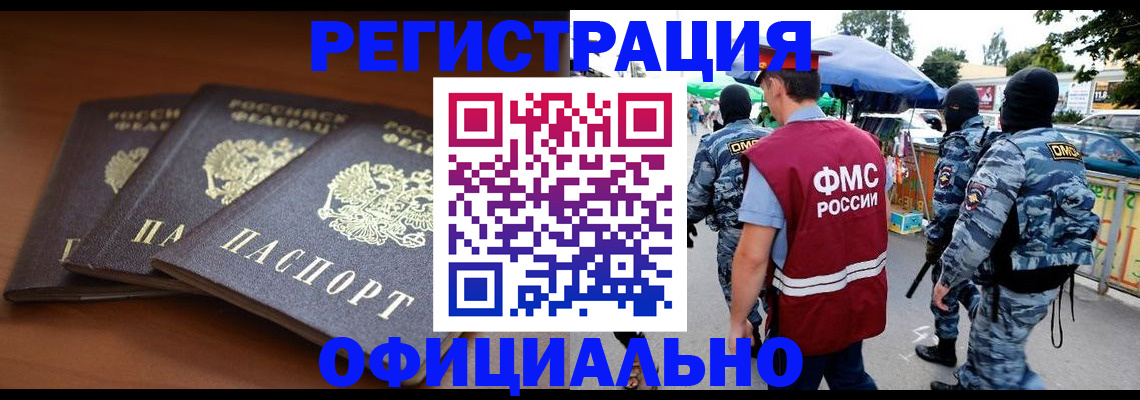 прописка поиск в Борзе