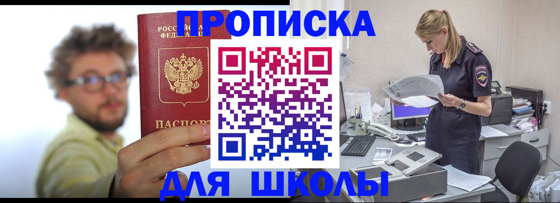 временная регистрация госуслуги в Борзе