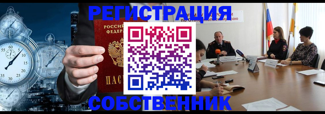 где прописаться в Борзе